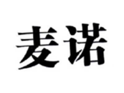 麦诺