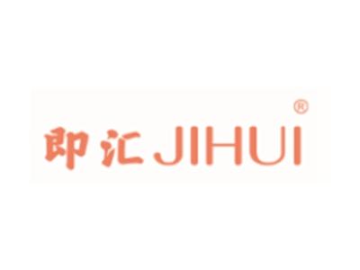 即汇JIHUI