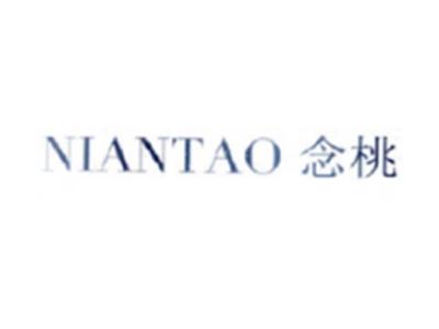 念桃NIANTAO