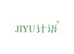 计语JIYU