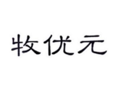 牧状元