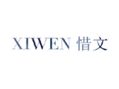 惜文XIWEN