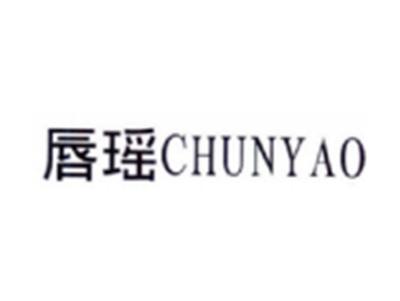 唇瑶CHUNYAO