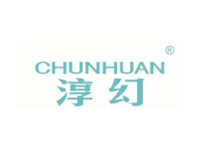 淳幻CHUNHUAN