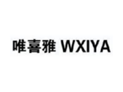 唯喜雅WXIYA