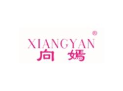 向嫣XIANGYAN