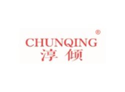 淳倾CHUNQING