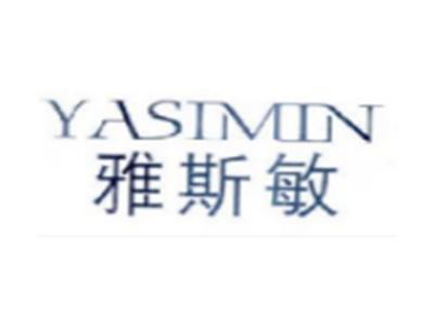 雅斯敏YASIMIN
