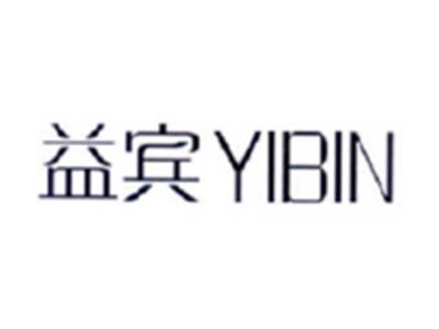 益宾YIBIN