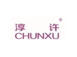 淳许CHUNXU