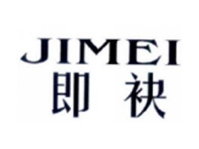 即袂JIMEI