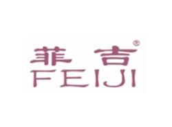 菲吉FEIJI