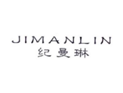 纪曼琳JIMANLIN