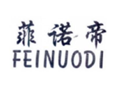 菲诺帝FEINUODI
