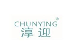 淳迎CHUNYING
