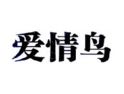 爱情鸟