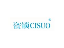 瓷锁CISUO