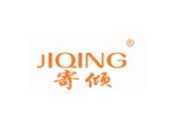 寄倾JIQING