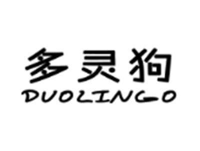 多灵狗DUOLINGO