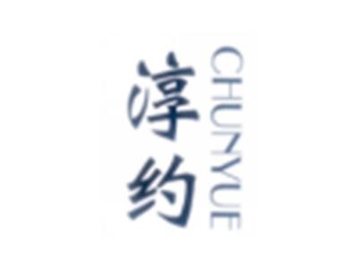 淳约CHUNYUE
