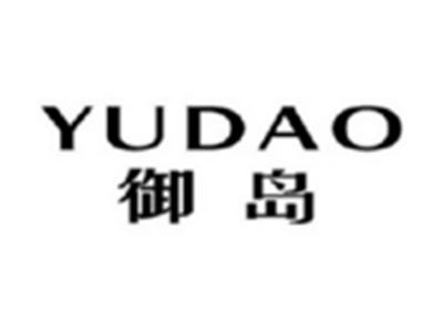 御岛YUDAO