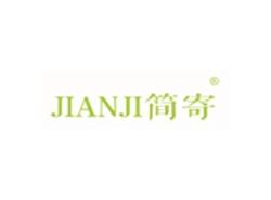 简寄JIANJI