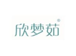欣梦茹