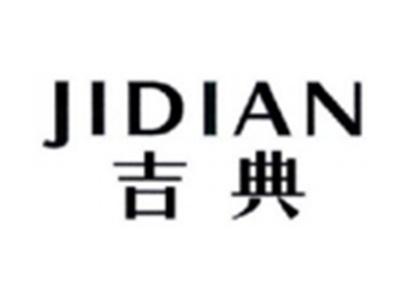 吉典JIDIAN
