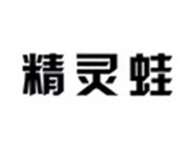 精灵蛙