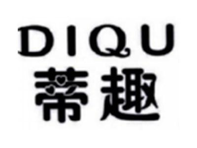 蒂趣DIQU