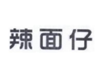 辣面仔