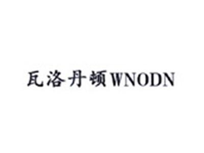 瓦洛丹顿WNODN