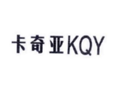 卡奇亚KQY
