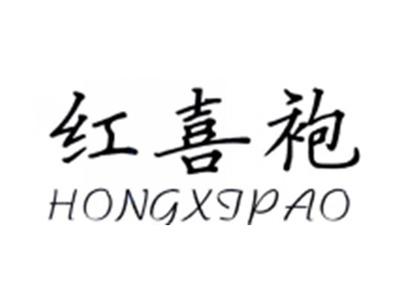 红喜袍HONGXIPAO
