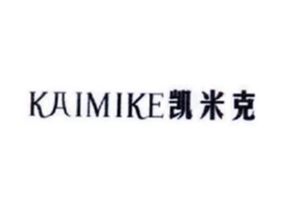 凯米克KAIMIKE