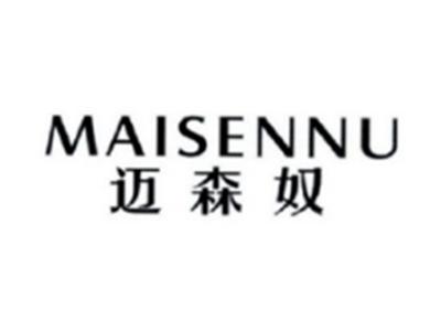 迈森奴MAISENNU