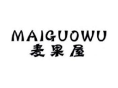 麦果屋MAIGUOWU