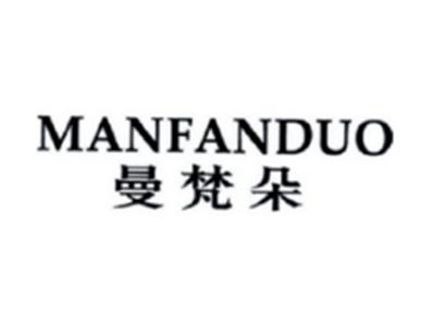 曼梵朵MANFANDUO