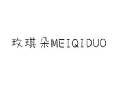 玫琪朵MEIQIDUO