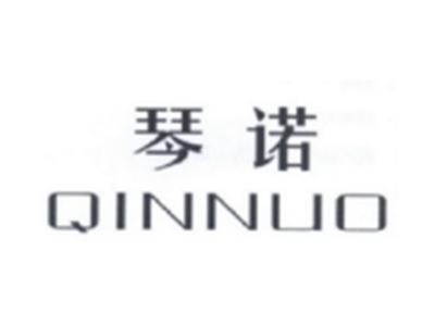 琴诺QINNUO