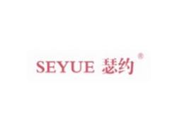 瑟约SEYUE