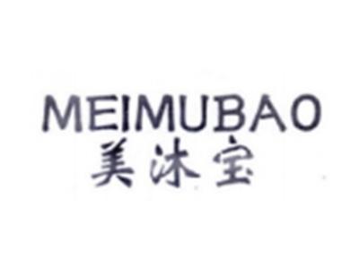 美沐宝MEIMUBAO