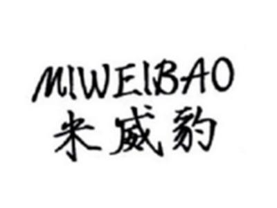 米威豹MIWEIBAO