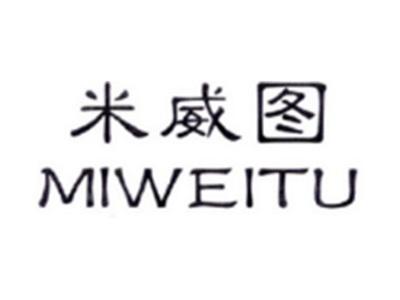 米威图MIWEITU