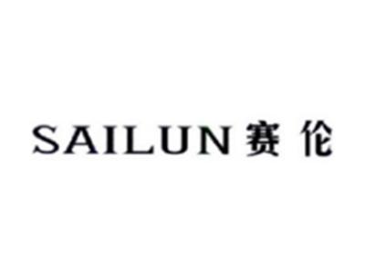 赛伦SAILUN