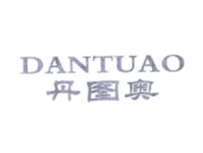 丹图奥DANTUAO