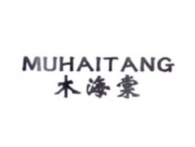 木海棠MUHAITANG