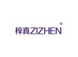 梓真ZIZHEN