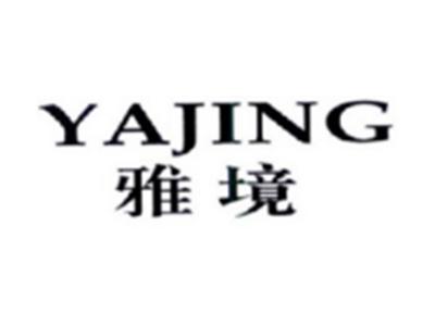 雅境YAJING