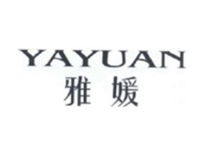 雅媛YAYUAN